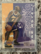 Kobe Bryant 1996-97 Skybox Premium Basketball #203 Rookie Card