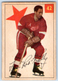 1954-55 Parkhurst Red Kelly #42 Very Good Vintage Hockey Card