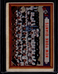 1957 Topps #317 New York Giants Trading Card