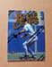 Derek Jeter Topps Finest Blue Chips 1997 Baseball Card #15 w/Coating 2nd yr stat