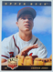 1993 Upper Deck Baseball Chipper Jones Star Rookie #24