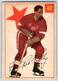 1954-55 Parkhurst Red Kelly #42 Very Good Vintage Hockey Card