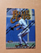 Derek Jeter Topps Finest Blue Chips 1997 Baseball Card #15 w/Coating 2nd yr stat