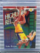 1999-00 Topps Chrome Kobe Bryant Highlight Reels #HR4 HOF Los Angeles Lakers (B)