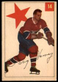 1954-55 Parkhurst EX Doug Harvey #14